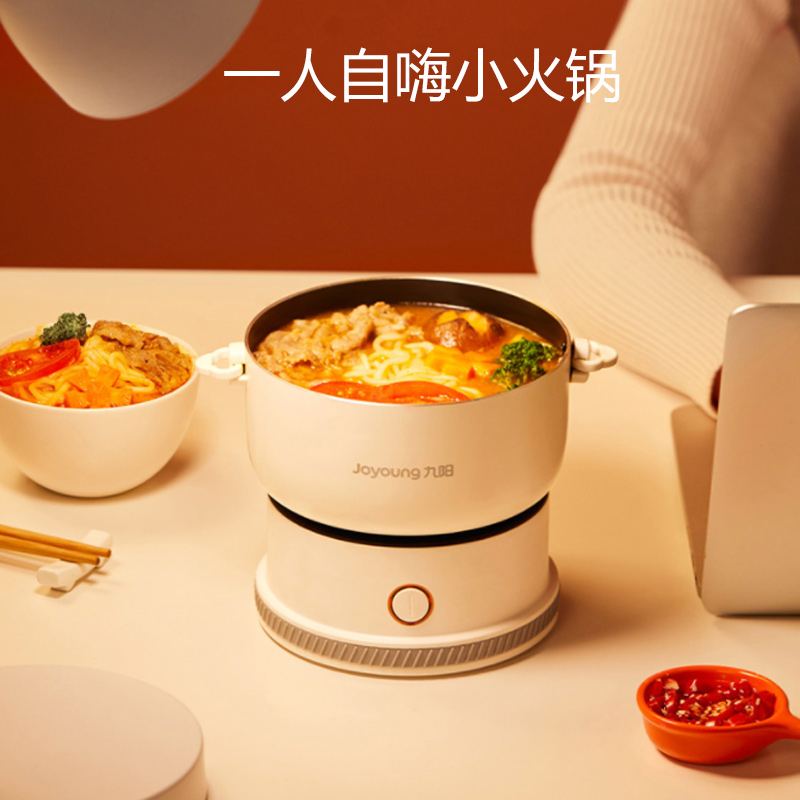 九阳(Joyoung)1.2L容量家用多功能便携折叠可收纳不粘电煮锅电火锅电热锅火锅锅HG15-HC96