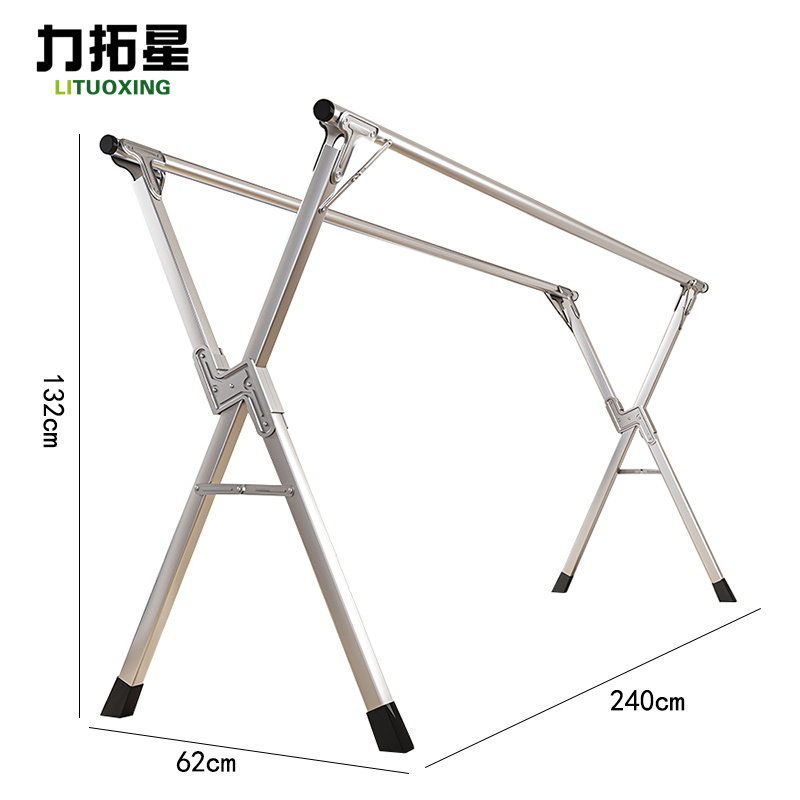 力拓星 晾衣架 双杆2.4m 个