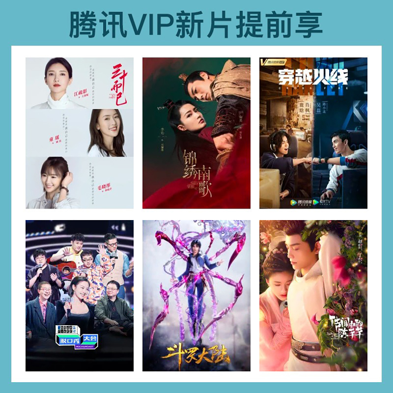 腾讯视频超级影视vip会员1个月月卡腾讯vip云视听极光电视会员直充