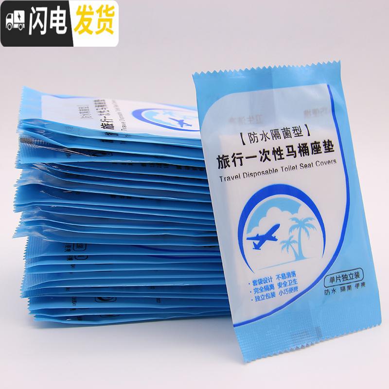 三维工匠50片一次性马桶垫套加厚孕产妇坐垫纸旅游酒店防水坐便套旅行用品高清大图