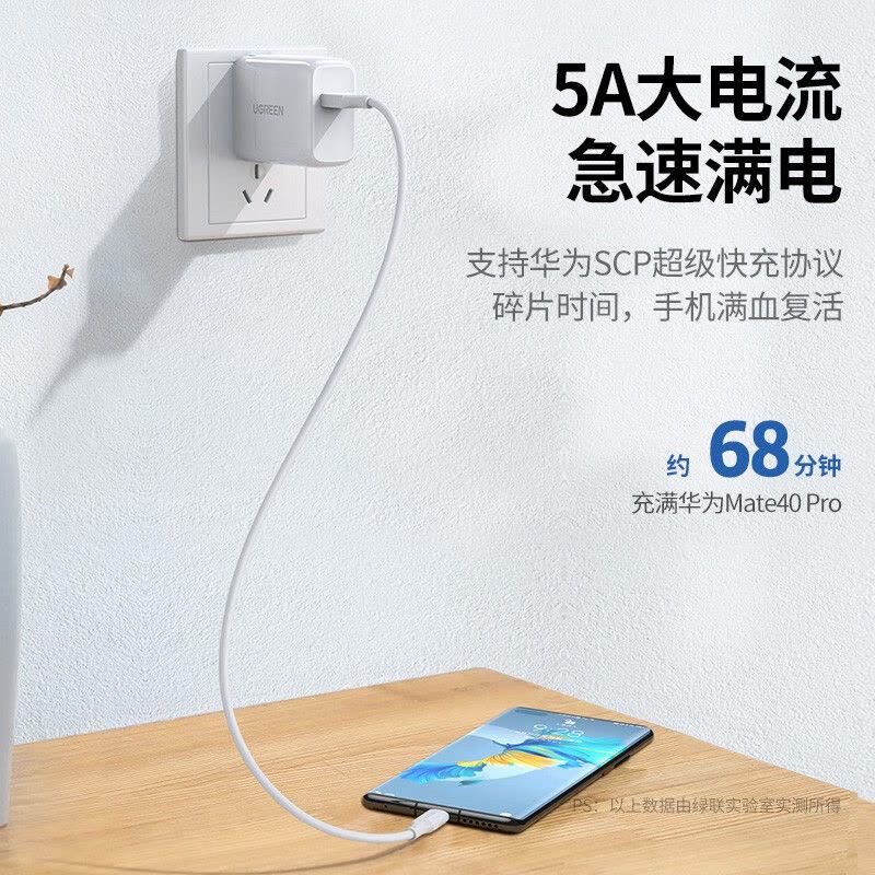 绿联(Ugreen) CD179 Type-C超级快充套装 输入 100-240V~50/60Hz 600mA图片