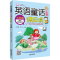 醉染图书英语童话小故事课后读 3年级 AR听读版9787550512726