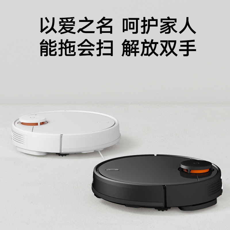 小米米家扫地机器人智能家用全自动扫拖一体机激光导航 2100Pa大吸力 米家APP互联 白色