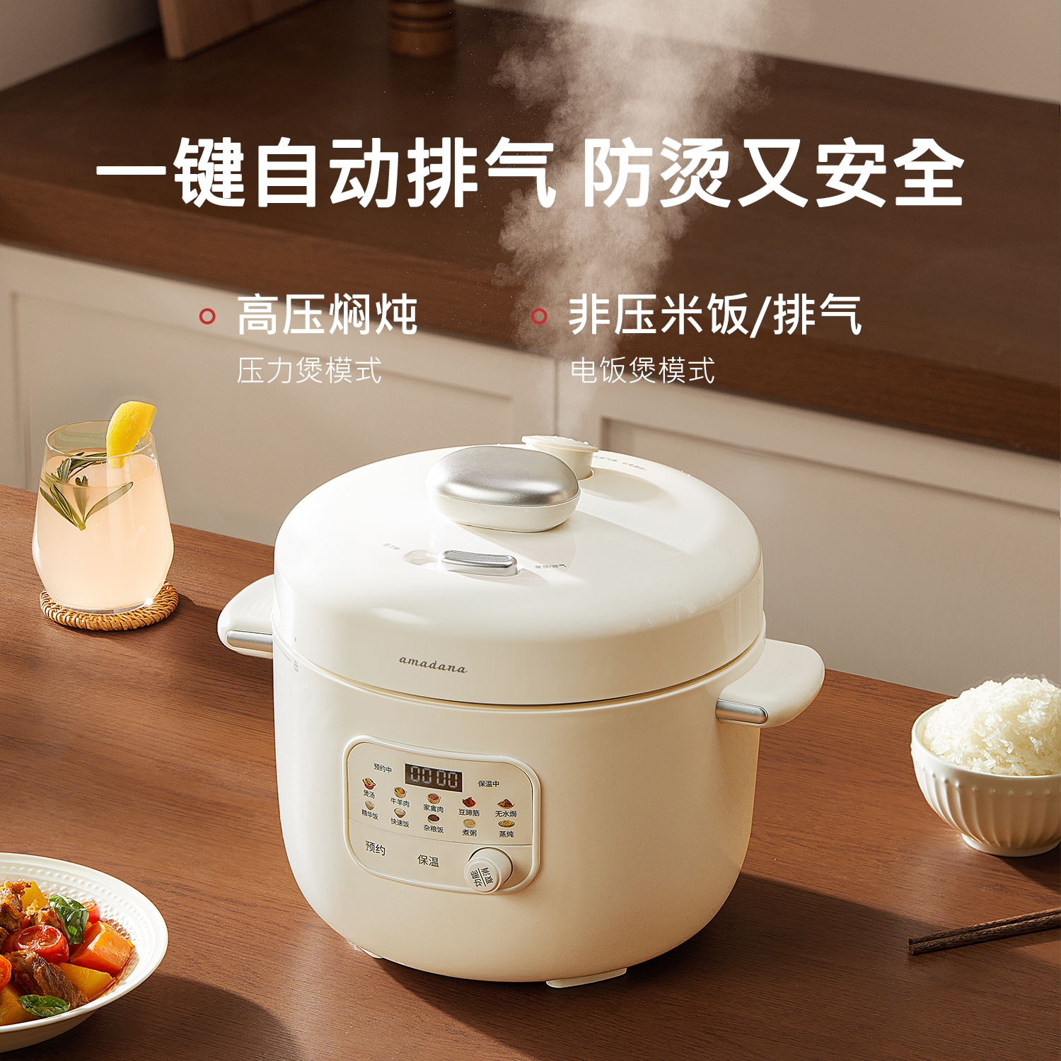 日本amadana艾曼达多功能电压力锅家用饭煲高压锅小型自动排气P6高清大图
