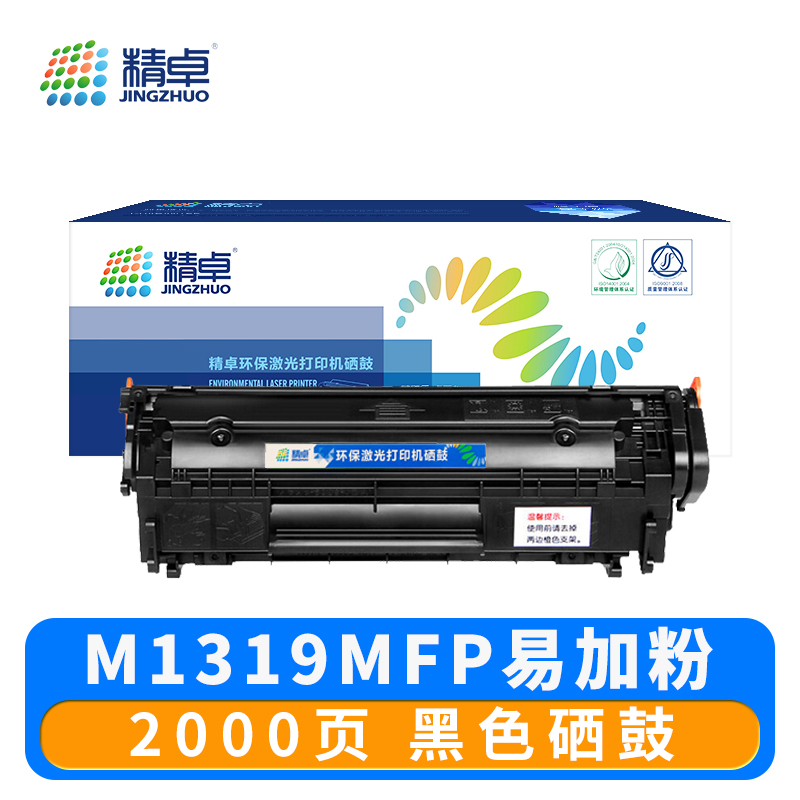 精卓 硒鼓M1319MFP 支高清大图