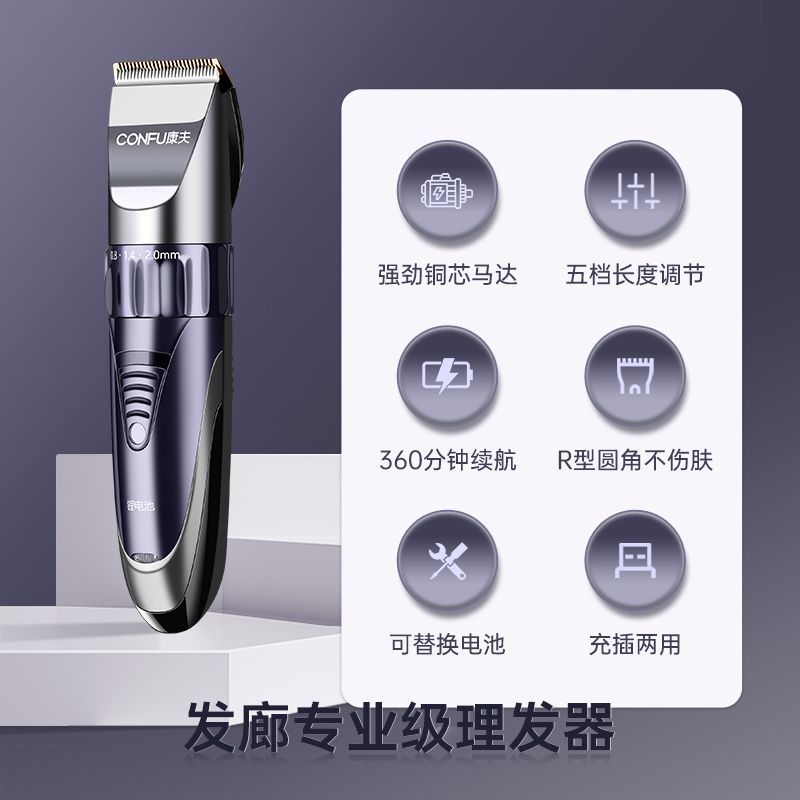 康夫(CONFU)理发器 钛合金+陶瓷刀头 旋转式微调 充电式电动理发器 成人儿童电推剪电动电推子剃头刀KF-T90高清大图