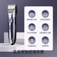 康夫(CONFU)理发器 钛合金+陶瓷刀头 旋转式微调 充电式电动理发器 成人儿童电推剪电动电推子剃头刀KF-T90