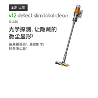 戴森(Dyson)手持吸尘器V12 Detect slim total clean 吸力持久不减退 快速吸除长发宠物毛发