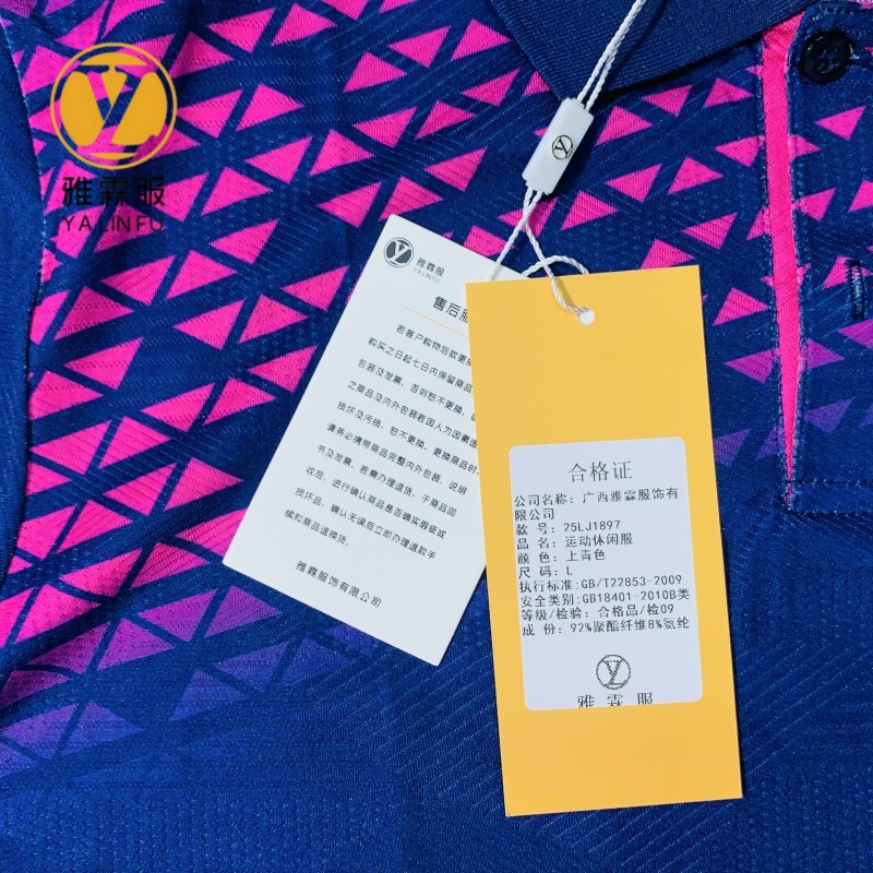 雅霖服 运动休闲服25LJ1897 套高清大图