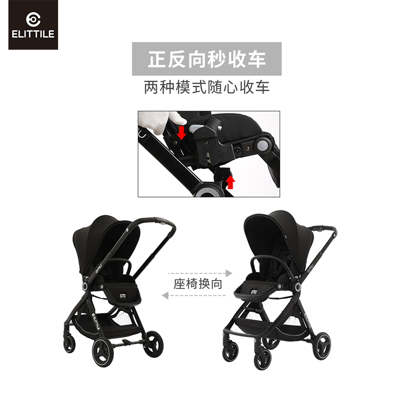 elittile-emu婴儿推车 高景观轻便折叠 可坐可躺 双向宝宝儿童手推车
