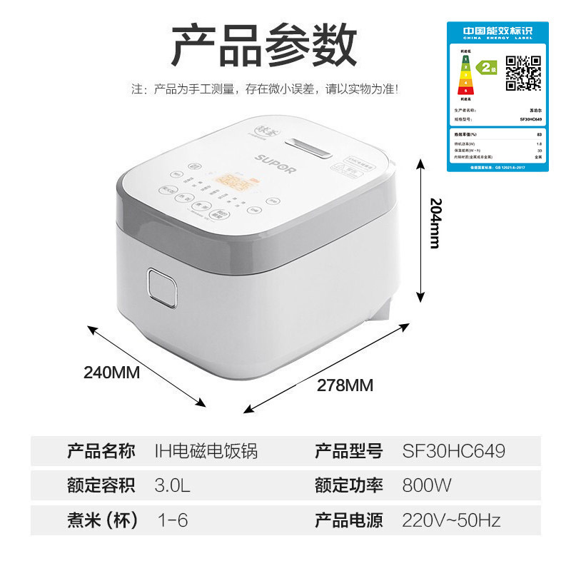 苏泊尔(SUPOR)电饭煲家用3L多功能3-5人精铁球釜内胆IH电磁加热电饭锅预约定时智能触控屏SF30HC649