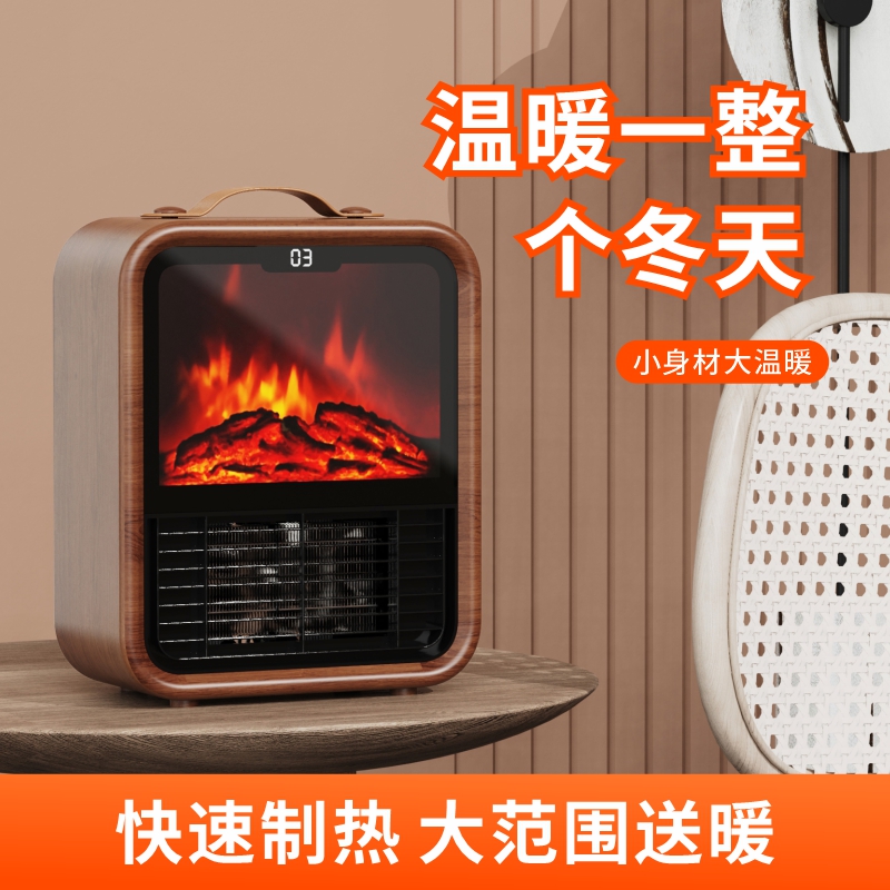 丽特斐 仿真焰火取暖器N01遥控款木纹色高清大图
