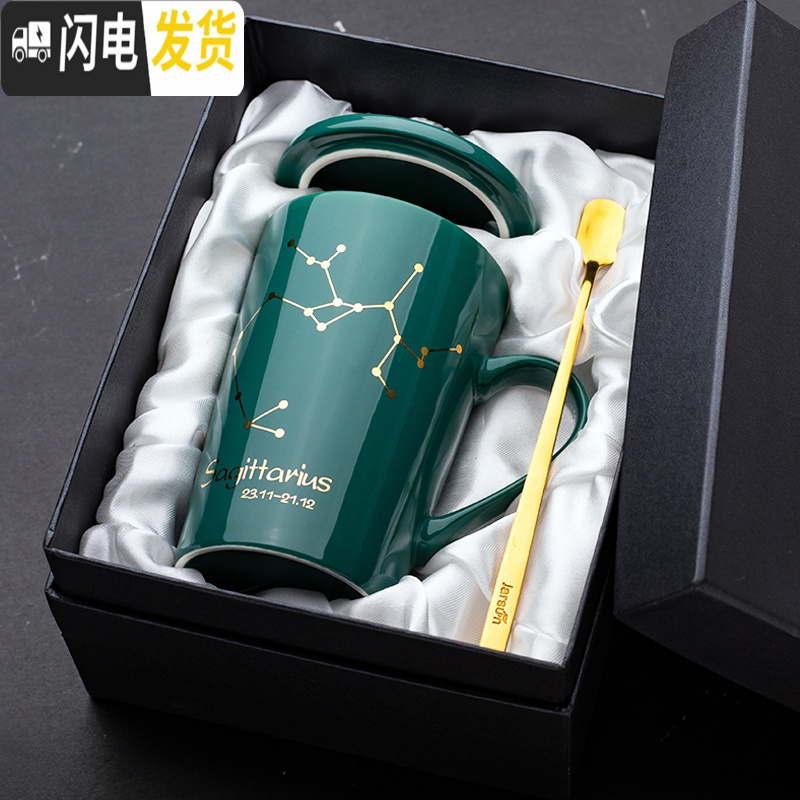 三维工匠创意星座个性陶瓷马克水杯子带盖勺潮流情侣男女家用牛奶咖啡茶杯马克杯