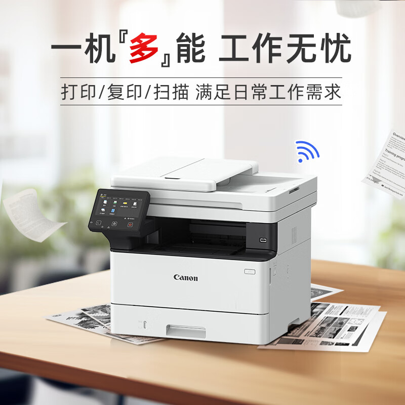 佳能(Canon) A4幅面打印/复印/扫描/自动双面家用无线黑白激光多功能打印一体机 佳能MF463dw-3in1
