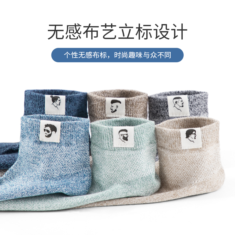 浪莎男袜子纯棉春秋薄款防臭透气短筒袜全棉袜青少年夏季男士短浪高清大图