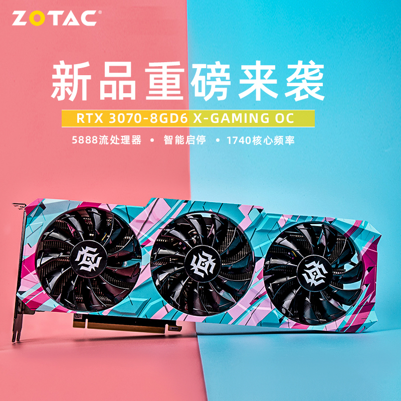 索泰 GeForce RTX 3070-8GD6 X-GAMING OC显卡