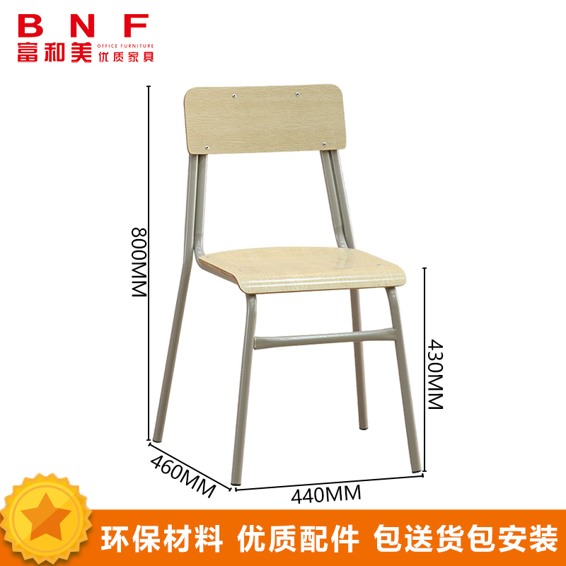 富和美(BNF)办公家具办公椅家用椅子座椅会议椅洽谈椅实木架办公椅高清大图