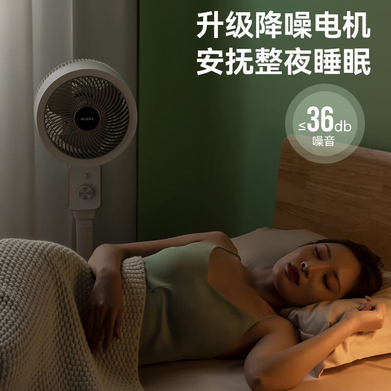 美菱空气循环扇电风扇8字摇头循环落地扇大风力遥控台立宿舍电扇MPF-DA3020 (白色机械款)