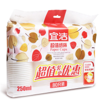 宜洁 一次性纸杯家用加厚杯子商务茶水杯办公结婚用纸杯(80只)*3组Y-9926