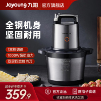 九阳(Joyoung) 绞肉机 家用5L大容量 电动多功能料理机搅拌切菜绞馅 全钢配置绞肉机 S50-LA580