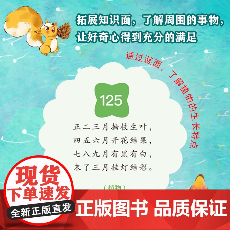 谜语捉迷藏 给孩子的益智猜谜游戏书幼儿园小学生专注力训练左右脑开发儿童逻辑思维专项训练3到8岁看图找不同隐藏的图画启蒙早高清大图