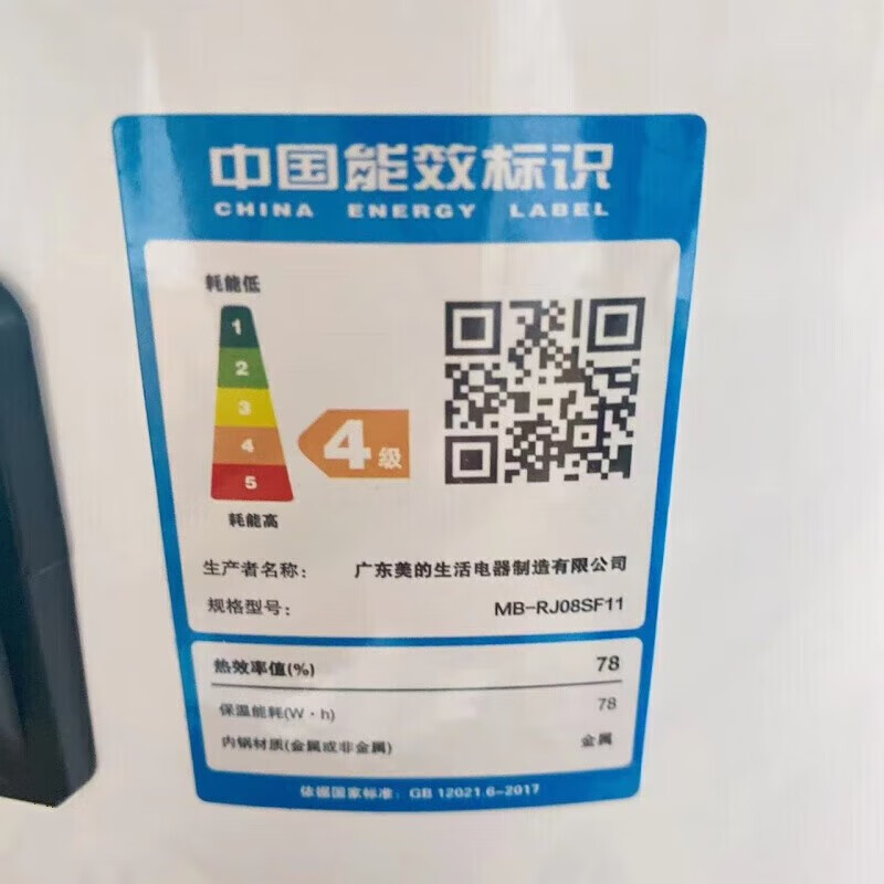 美的(Midea)RJ08SF11 电饭煲高清大图