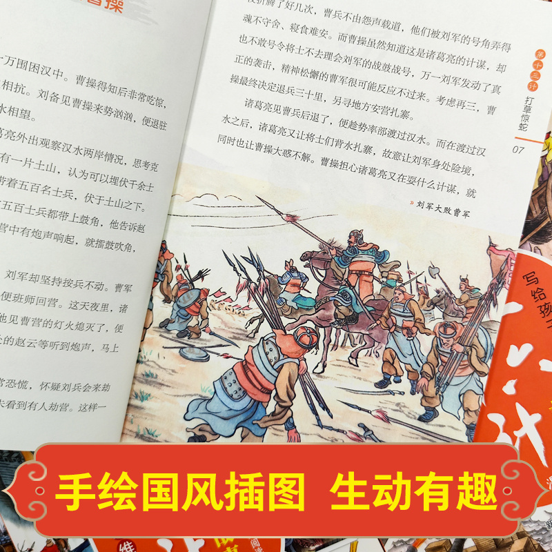 写给孩子的三十六计故事(6册) [正版]写给孩子的三十六计全6册故事小学生儿童版趣读36计漫画版一年级二三四五年级小学生
