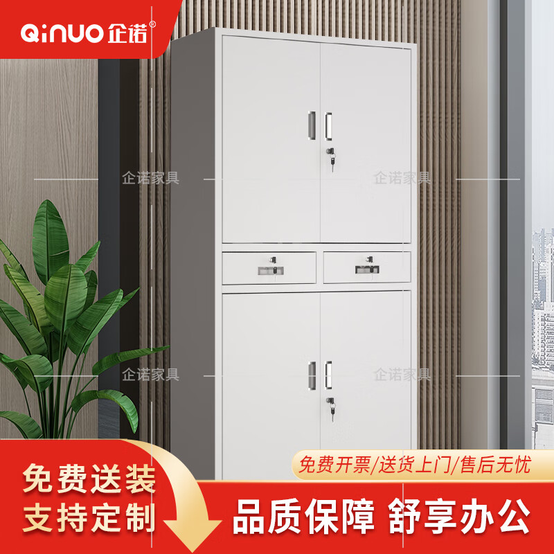 【企诺】储物柜 QNGA15A1-04PA 850×390×1800mm 冷轧钢 组