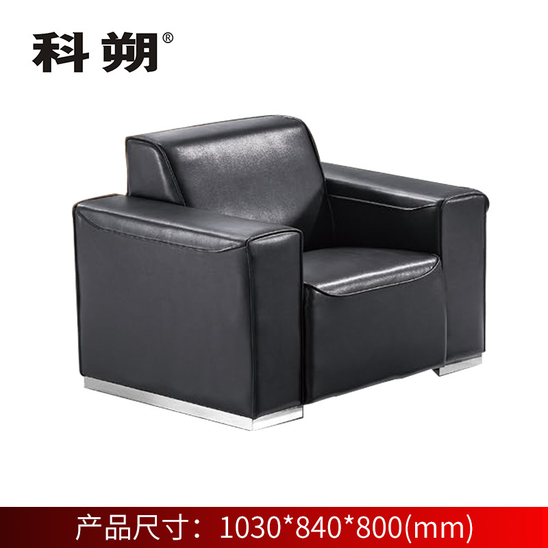 科朔 沙发 办公接待沙发商务沙发 牛皮单人位 XTD8611N