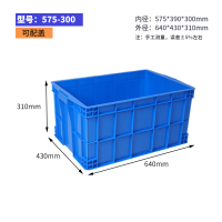 易企采 长640*宽430*高310MM无盖 仓库周转箱塑料储物筐物料盒五金工具整理收纳箱