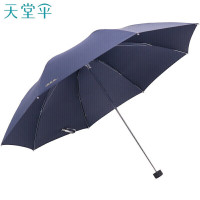 天堂伞晴雨伞307E