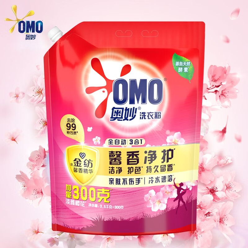 奥妙馨香柔护薰衣草洗衣粉壶嘴装(3.5KG+300G) 单位:袋高清大图