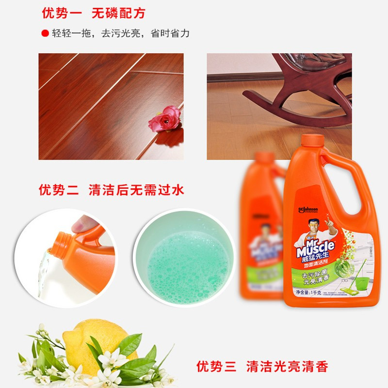 威猛先生 地面杀菌清洁剂 1000g