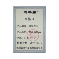 海运康 风管接头 75x28x12mm/件