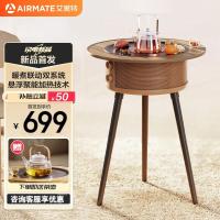 艾美特围炉煮茶取暖器电烤炉家用室内烤火炉冬季多功能电烤炉防寒家用暖腿神器 AIR13 机械式 【围炉煮茶小魔桌】