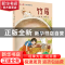 正版 竹马 代明著 广西师范大学出版社 9787549594641 书籍