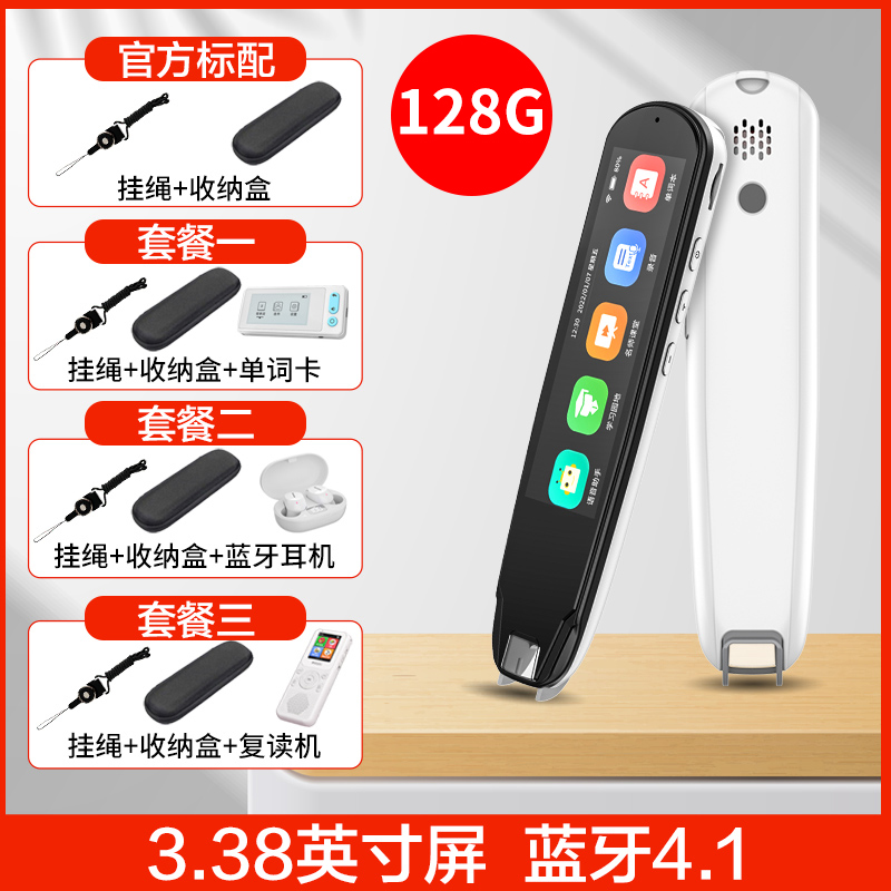 锐族电子辞典A5 128G白色标配 点读笔英语通用小学生初高中通用翻译学习扫读笔内置AI老师词典同步课程扫描阅读绘本高清大图