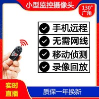 小型监控器无线摄像头家用高清夜视wifi网络手机远程室内录像机 标配无内存卡