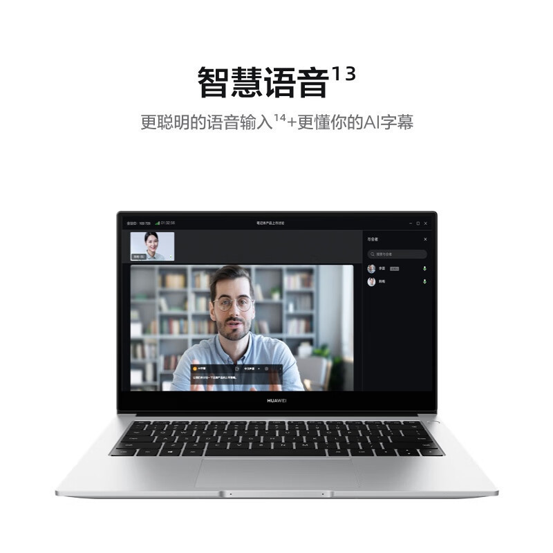 华为(Huawei)MateBook D14 酷睿 I5-1155G7 16GB 512GB 集成显卡 14英寸