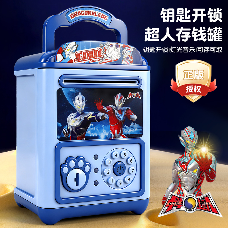 中华超人存钱罐高清大图