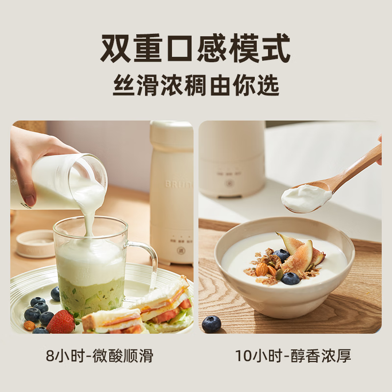 BRUNO酸奶机多功能家用可制冷酸奶发酵机易清洗便携玻璃杯内胆多功能小型自制冷藏酸奶 象牙白 BXM202高清大图