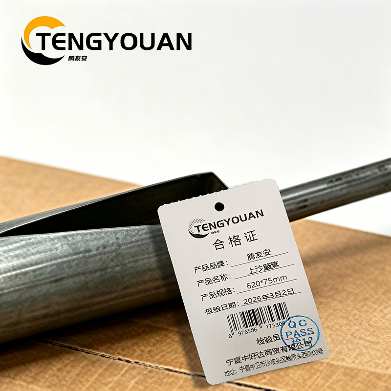 腾友安/上沙簸箕/620*75mm/个高清大图