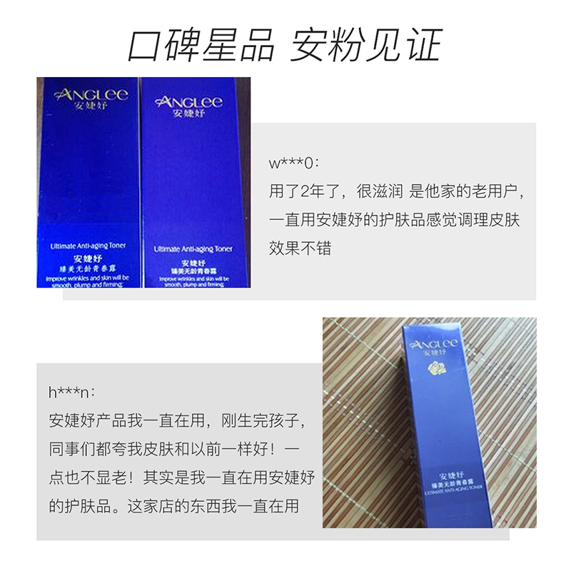 安婕妤臻美无龄青春露60ml 爽肤水补水保湿紧致抗皱淡化细纹收缩毛孔