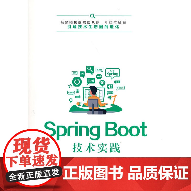 Spring Boot技术实践高清大图