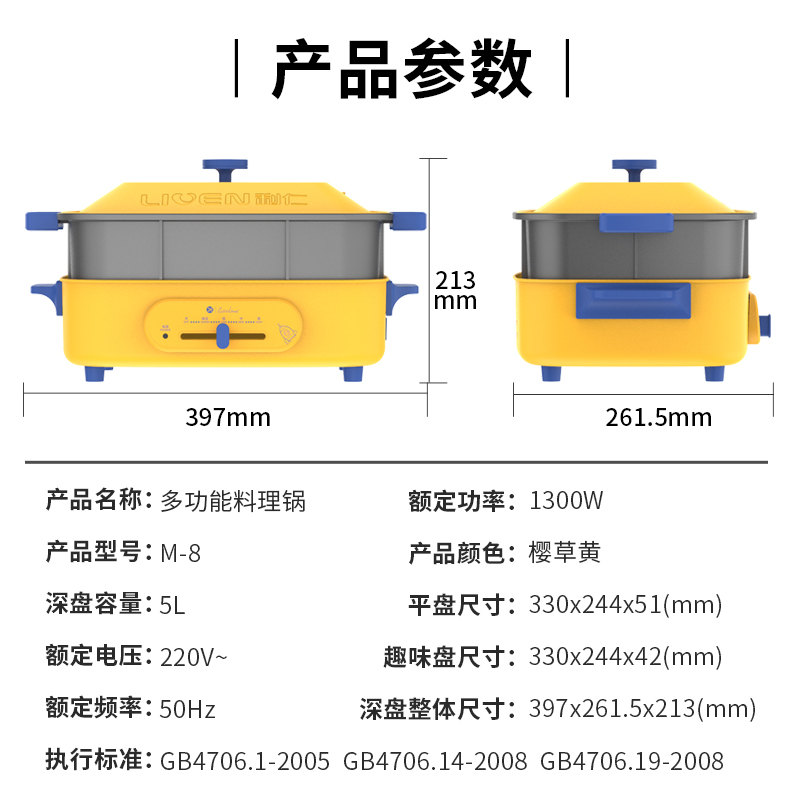 利仁(Liven)电火锅家用多功能料理锅电煮锅涮烤一体多用锅烤肉锅5L黄金容量1300W功率早餐机四档火力可调M-8