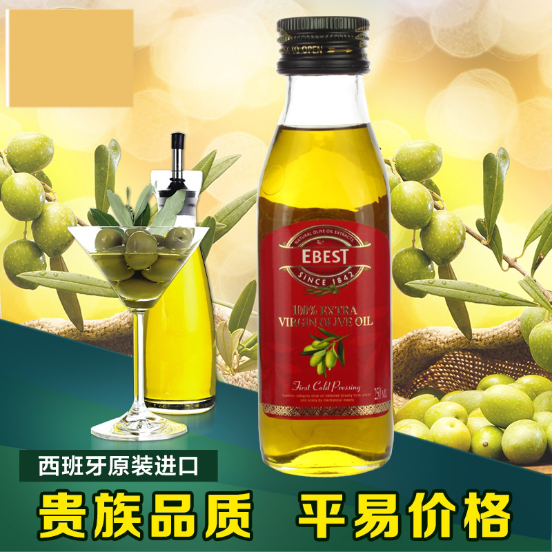 伯爵特级初榨橄榄油250ml 西班牙原装进口小瓶食用油 凉拌菜沙拉护肤