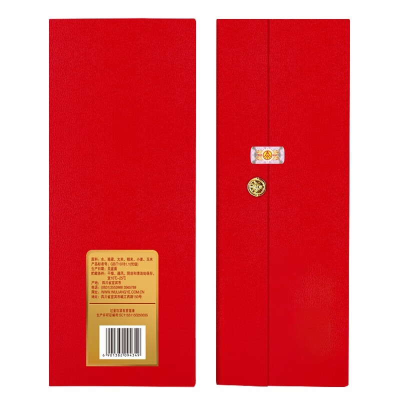 五粮液股份万事如意精品52度500ml*2瓶纯粮食浓香型白酒礼盒装高清大图