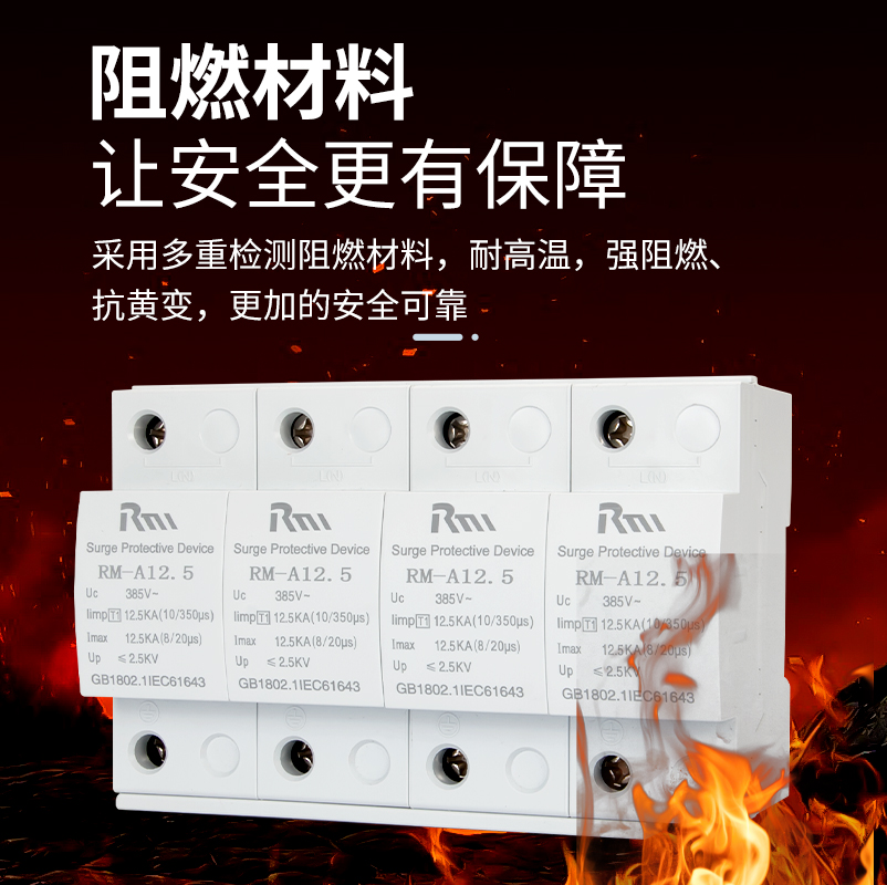 苏宁 上海人民 浪涌保护器一级SPD阻燃避雷器T1电涌模块开关 4p 25ka 385V高清大图