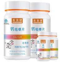 [实发330粒]美澳健牛乳味钙片90粒*2瓶装咀嚼片儿童成人中老年孕妇青少年成长补钙国产营养品保健品180g