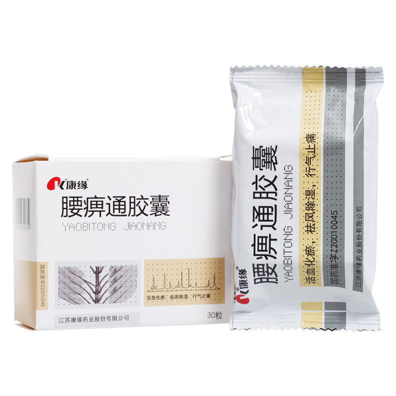 康缘 腰痹通胶囊 0.42g*30粒/盒